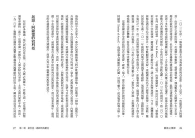 騷動火藥庫：10場衝突全解新中東-Politics and government-買書書 BuyBookBook