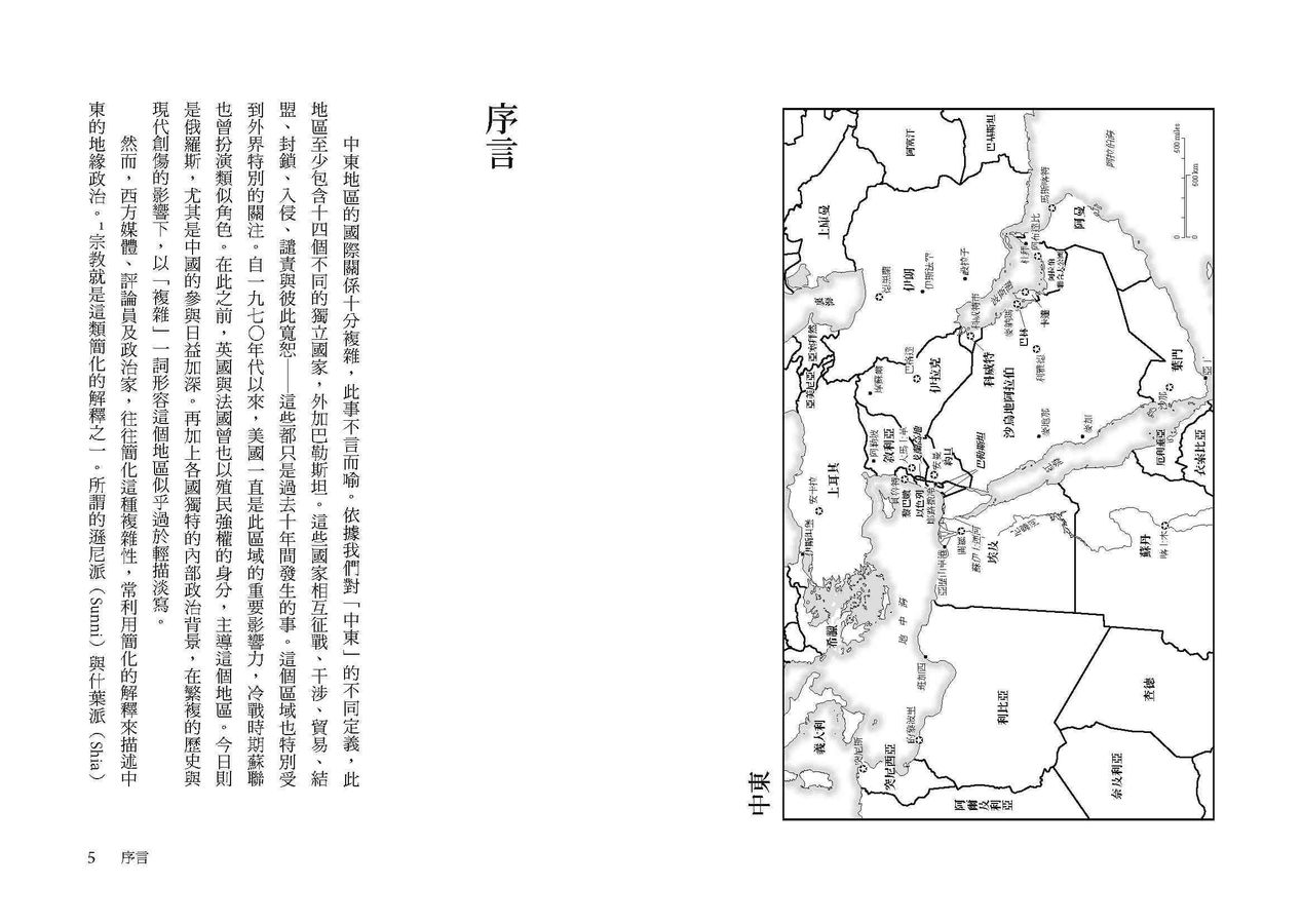 騷動火藥庫：10場衝突全解新中東-Politics and government-買書書 BuyBookBook