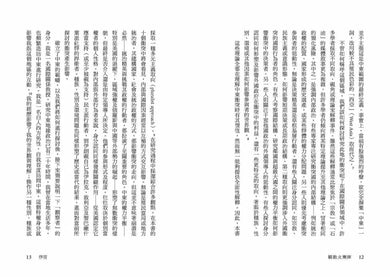 騷動火藥庫：10場衝突全解新中東-Politics and government-買書書 BuyBookBook