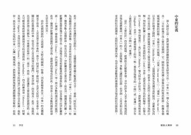 騷動火藥庫：10場衝突全解新中東-Politics and government-買書書 BuyBookBook