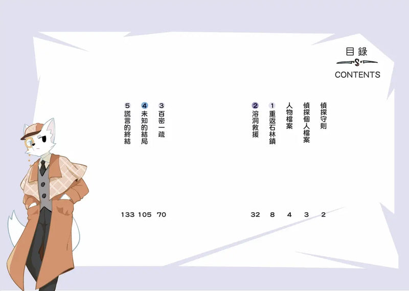 【神探邁克狐】神祕組織篇(6)：神廟對決-Children’s / Teenage fiction: Crime and mystery fiction-買書書 BuyBookBook