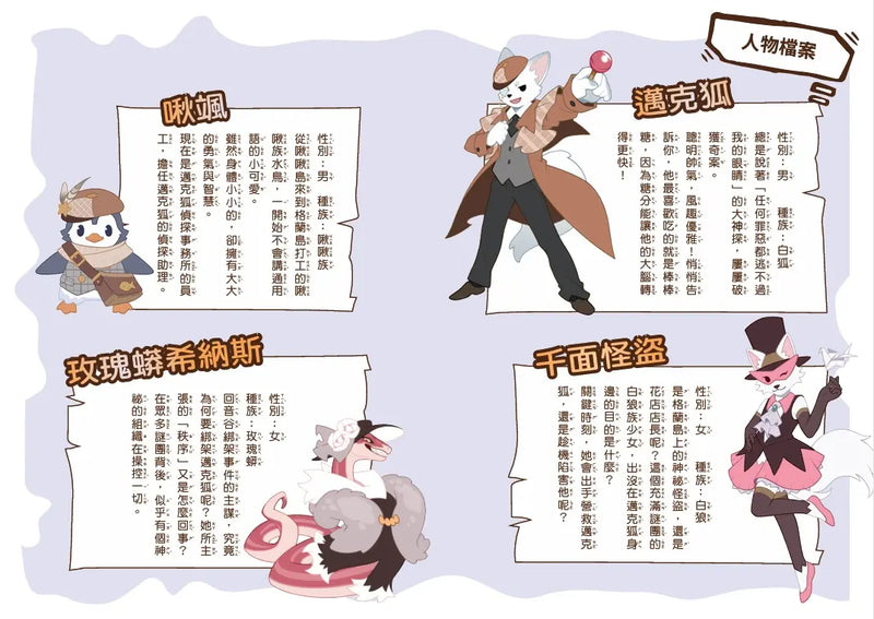 【神探邁克狐】神祕組織篇(6)：神廟對決-Children’s / Teenage fiction: Crime and mystery fiction-買書書 BuyBookBook