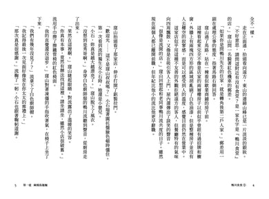 鴨川食堂（1-3珍藏套書）【王蘊潔全新譯本+臺灣獨家作者專訪親簽小誌+川貝母繪製明信片組】