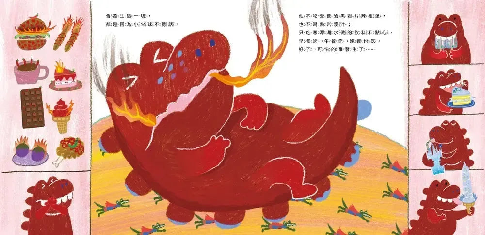 我是噴火龍 (亞平)-Children's picture books-買書書 BuyBookBook