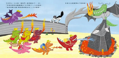 我是噴火龍 (亞平)-Children's picture books-買書書 BuyBookBook