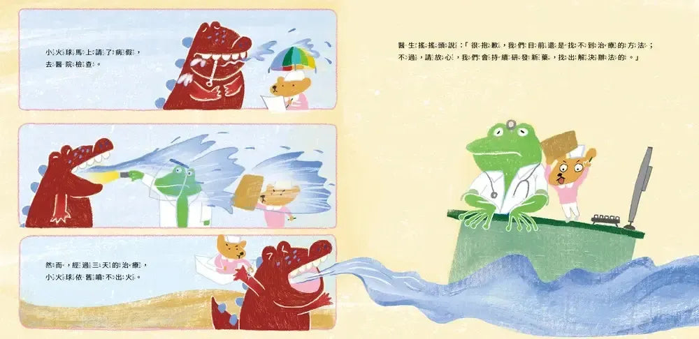 我是噴火龍 (亞平)-Children's picture books-買書書 BuyBookBook