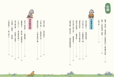 不再迷惘，趣讀論語【看漫畫學經典】經典套書（附贈子日書籤組）-Graphic novels/ Comic books/ Manga/ Cartoons-買書書 BuyBookBook