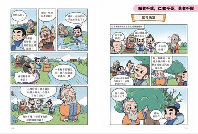 不再迷惘，趣讀論語【看漫畫學經典】經典套書（附贈子日書籤組）-Graphic novels/ Comic books/ Manga/ Cartoons-買書書 BuyBookBook