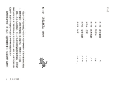 鴨川食堂（1-3珍藏套書）【王蘊潔全新譯本+臺灣獨家作者專訪親簽小誌+川貝母繪製明信片組】