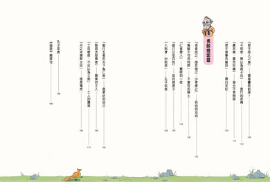 不再迷惘，趣讀論語：成材篇【看漫畫學經典】-Graphic novels/ Comic books/ Manga/ Cartoons-買書書 BuyBookBook