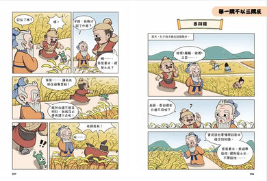 不再迷惘，趣讀論語【看漫畫學經典】經典套書（附贈子日書籤組）-Graphic novels/ Comic books/ Manga/ Cartoons-買書書 BuyBookBook