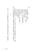 可恥（挑戰性、暴力、種族的界限，諾貝爾文學獎得主柯慈二度奪魁布克獎小說）-Classic fiction: general and literary-買書書 BuyBookBook