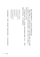 可恥（挑戰性、暴力、種族的界限，諾貝爾文學獎得主柯慈二度奪魁布克獎小說）-Classic fiction: general and literary-買書書 BuyBookBook