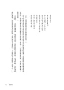 可恥（挑戰性、暴力、種族的界限，諾貝爾文學獎得主柯慈二度奪魁布克獎小說）-Classic fiction: general and literary-買書書 BuyBookBook