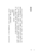 可恥（挑戰性、暴力、種族的界限，諾貝爾文學獎得主柯慈二度奪魁布克獎小說）-Classic fiction: general and literary-買書書 BuyBookBook