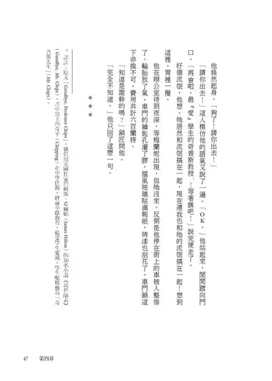 可恥（挑戰性、暴力、種族的界限，諾貝爾文學獎得主柯慈二度奪魁布克獎小說）-Classic fiction: general and literary-買書書 BuyBookBook