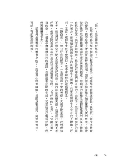 可恥（挑戰性、暴力、種族的界限，諾貝爾文學獎得主柯慈二度奪魁布克獎小說）-Classic fiction: general and literary-買書書 BuyBookBook