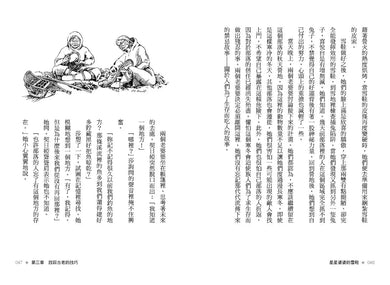 星星婆婆的雪鞋：馴鹿民族流傳兩千年的勇氣傳說 【30週年暢銷紀念版．中英雙語】-故事: 劇情故事 General-買書書 BuyBookBook