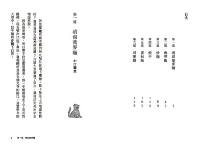 鴨川食堂（1-3珍藏套書）【王蘊潔全新譯本+臺灣獨家作者專訪親簽小誌+川貝母繪製明信片組】