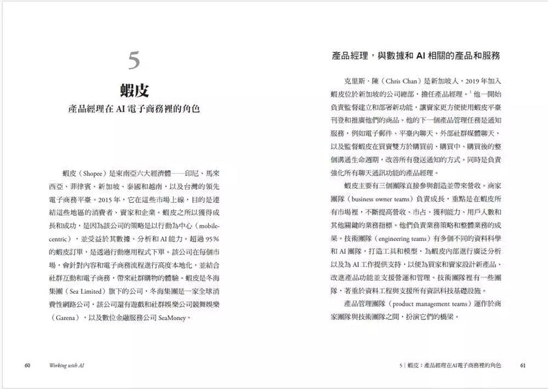 智慧協作時代：一人即團隊的高生產力新商業模式-非故事: 科學科技 Science & Technology-買書書 BuyBookBook