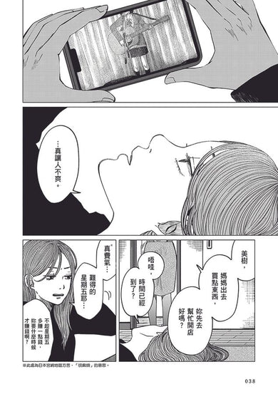 Inside Page 3