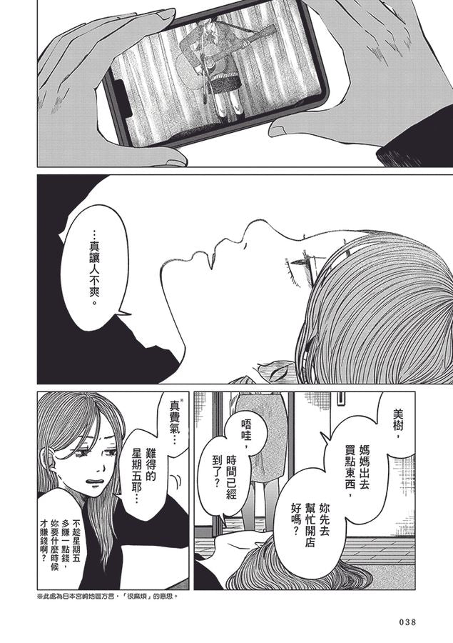 Inside Page 3