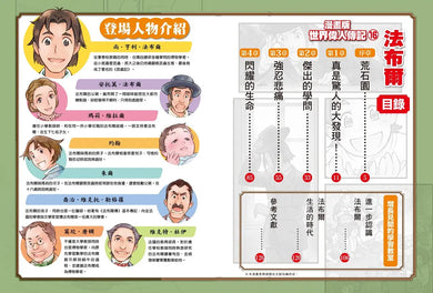 Inside Page 2