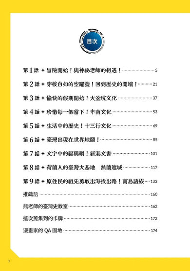 Inside Page 3