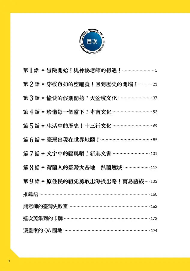 Inside Page 3