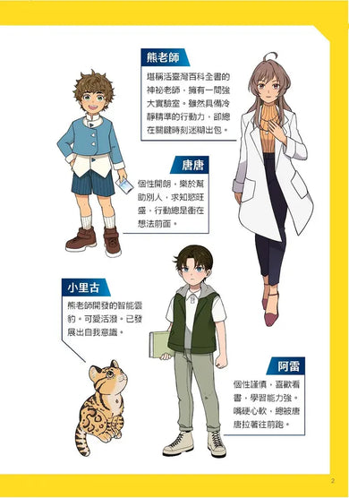 Inside Page 2