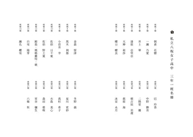 Inside Page 3