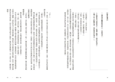 Inside Page 6