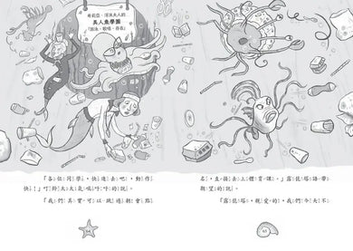 小美人魚瑪妮5： 拯救海洋大作戰-Children’s / Teenage fiction: Action and adventure stories-買書書 BuyBookBook