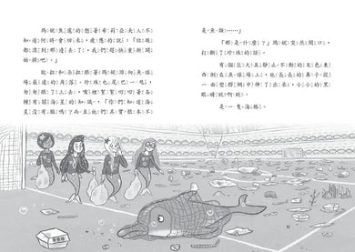 小美人魚瑪妮5： 拯救海洋大作戰-Children’s / Teenage fiction: Action and adventure stories-買書書 BuyBookBook