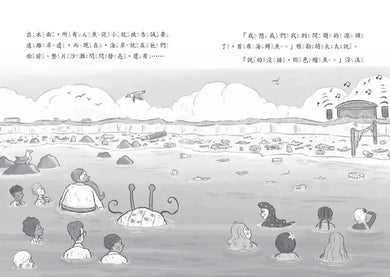 小美人魚瑪妮5： 拯救海洋大作戰-Children’s / Teenage fiction: Action and adventure stories-買書書 BuyBookBook