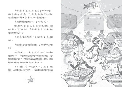 小美人魚瑪妮5： 拯救海洋大作戰-Children’s / Teenage fiction: Action and adventure stories-買書書 BuyBookBook