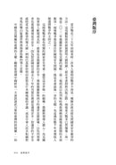 人類為何戰爭？愛因斯坦與佛洛伊德留給21世紀的難題【臺灣版限定印簽扉頁】