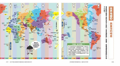 國家圖鑑：用可愛角色讀懂全世界-非故事: 參考百科 Reference & Encyclopedia-買書書 BuyBookBook