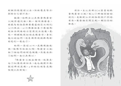 小美人魚瑪妮6： 幽靈沉船的祕密-Children’s / Teenage fiction: Action and adventure stories-買書書 BuyBookBook