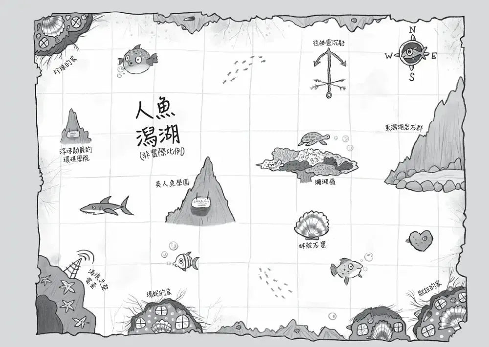 小美人魚瑪妮6： 幽靈沉船的祕密-Children’s / Teenage fiction: Action and adventure stories-買書書 BuyBookBook