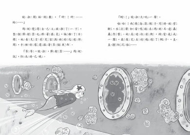 小美人魚瑪妮6： 幽靈沉船的祕密-Children’s / Teenage fiction: Action and adventure stories-買書書 BuyBookBook