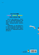 從無到有工程大剖析 - 橋梁 / 橋樑