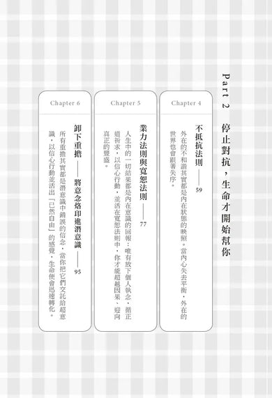 覺得自己現在不行也沒關係：開始練習相信自己可以更好【1書+7天從「我不好」到「我很好」顯化筆記本套組】