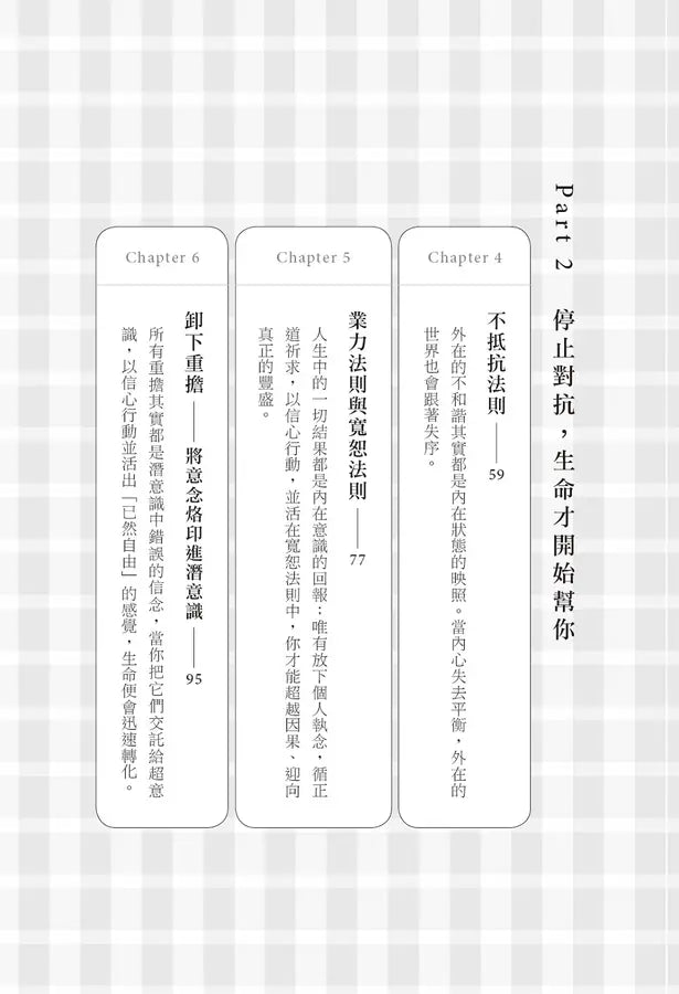 覺得自己現在不行也沒關係：開始練習相信自己可以更好【1書+7天從「我不好」到「我很好」顯化筆記本套組】