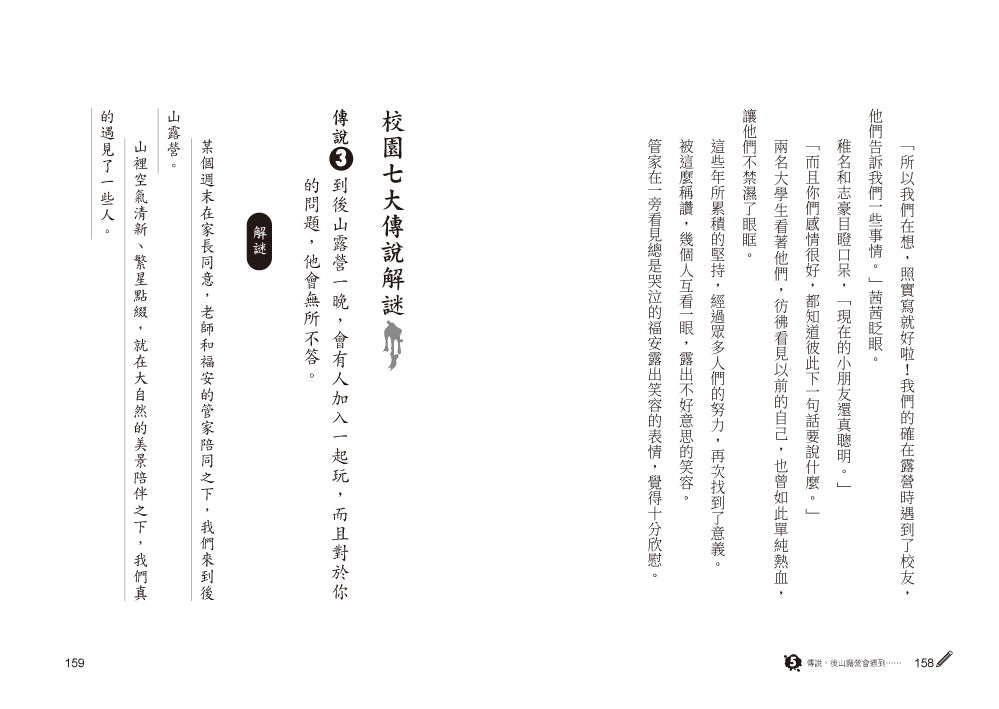 BookSpread ISBN 9786267786369 eslitePhoto 63158810 pos 8