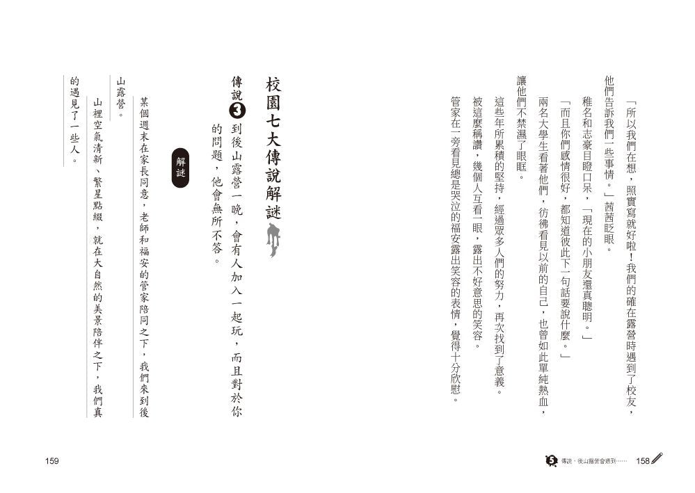 BookImage ISBN 9786267786369 pos 08 inside 5259b0c77b