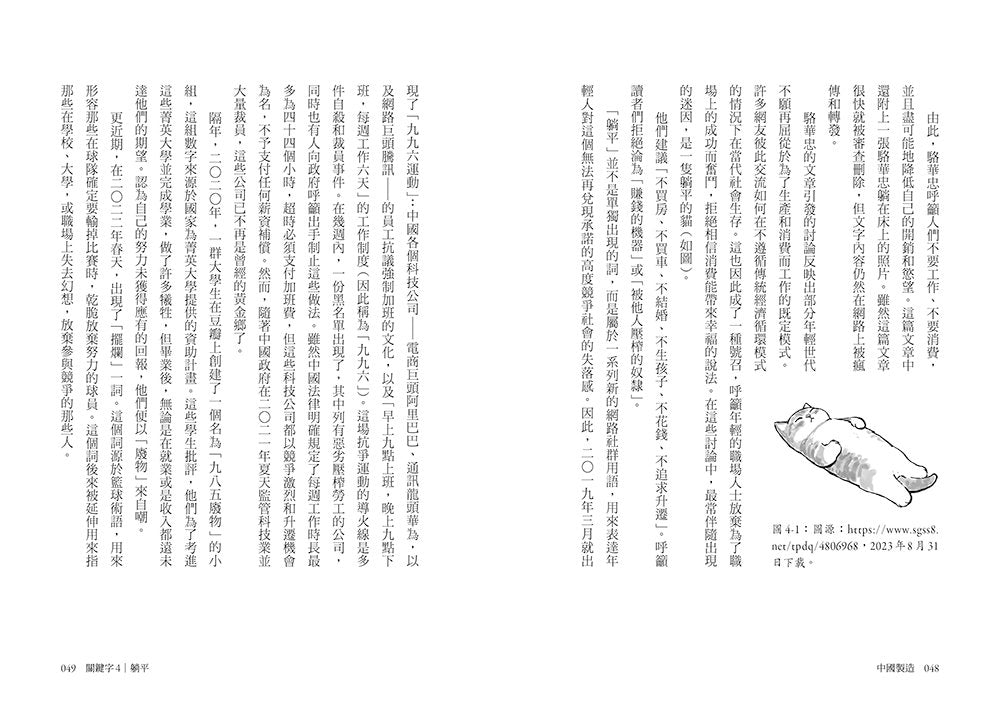 Inside Page 5