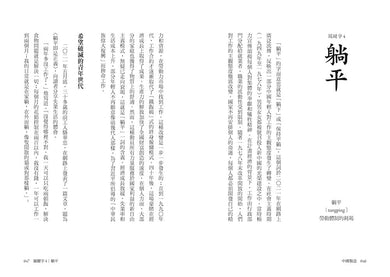 Inside Page 4