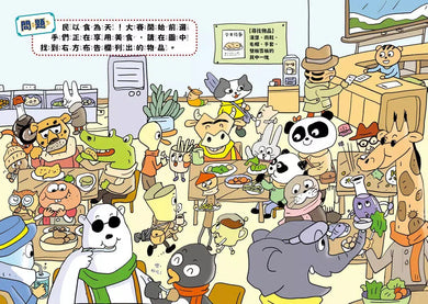 汽水偵探5：暴雪中的比賽風波-故事: 偵探懸疑 Detective & Mystery-買書書 BuyBookBook