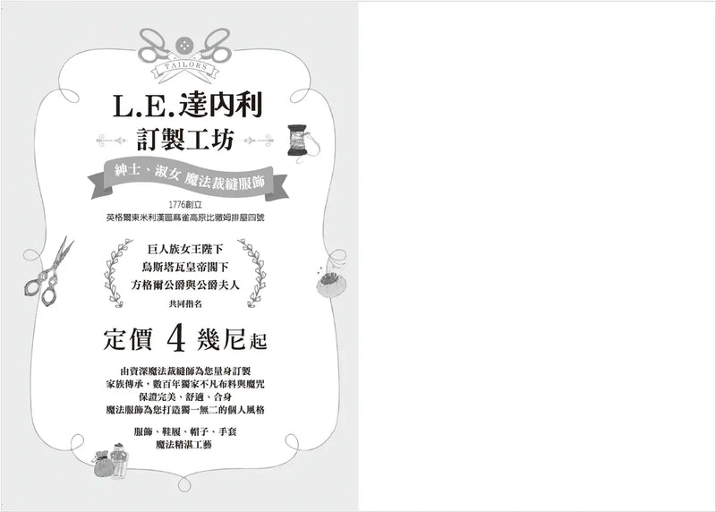 達內利魔法裁縫鋪-Children’s / Teenage fiction: Fantasy-買書書 BuyBookBook